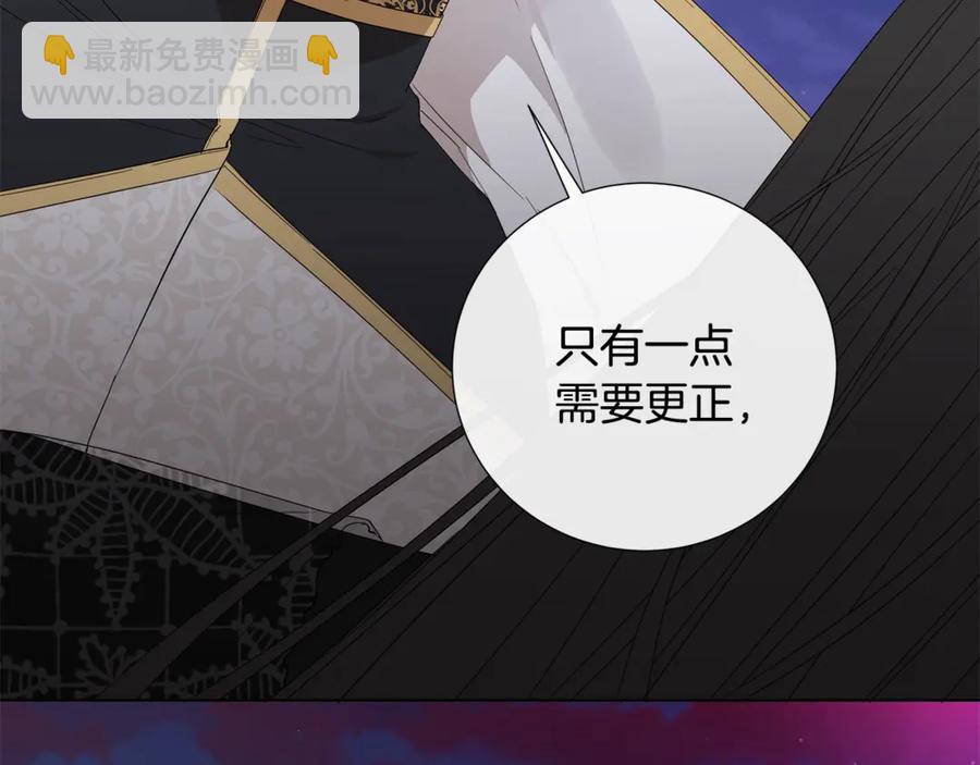 日蝕之刻 - 第34話 真心之語？(2/2) - 6