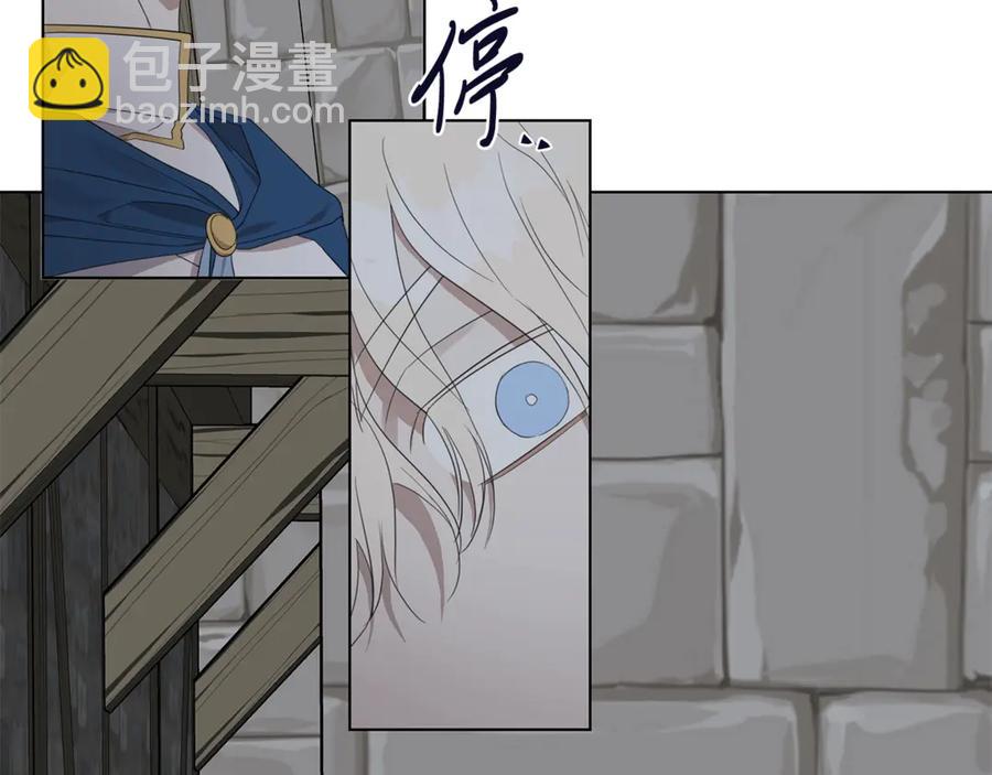 日蝕之刻 - 第36話 心中的刺(3/3) - 2