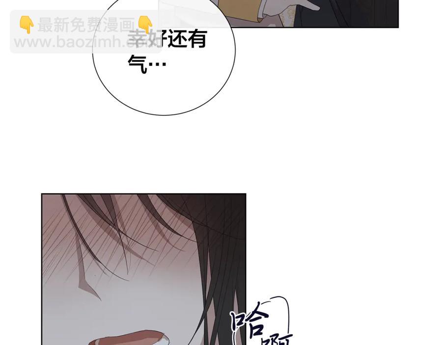 日蝕之刻 - 第36話 心中的刺(3/3) - 2