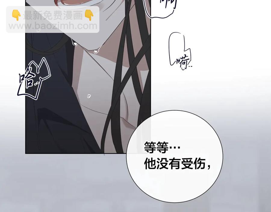 日蝕之刻 - 第36話 心中的刺(3/3) - 3