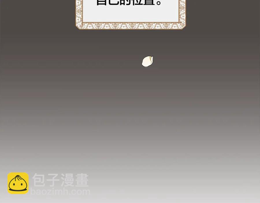 日蝕之刻 - 第36話 心中的刺(1/3) - 3