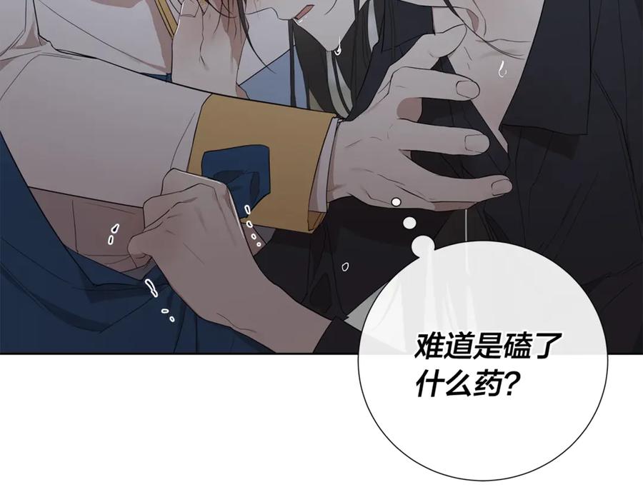 日蝕之刻 - 第36話 心中的刺(3/3) - 2