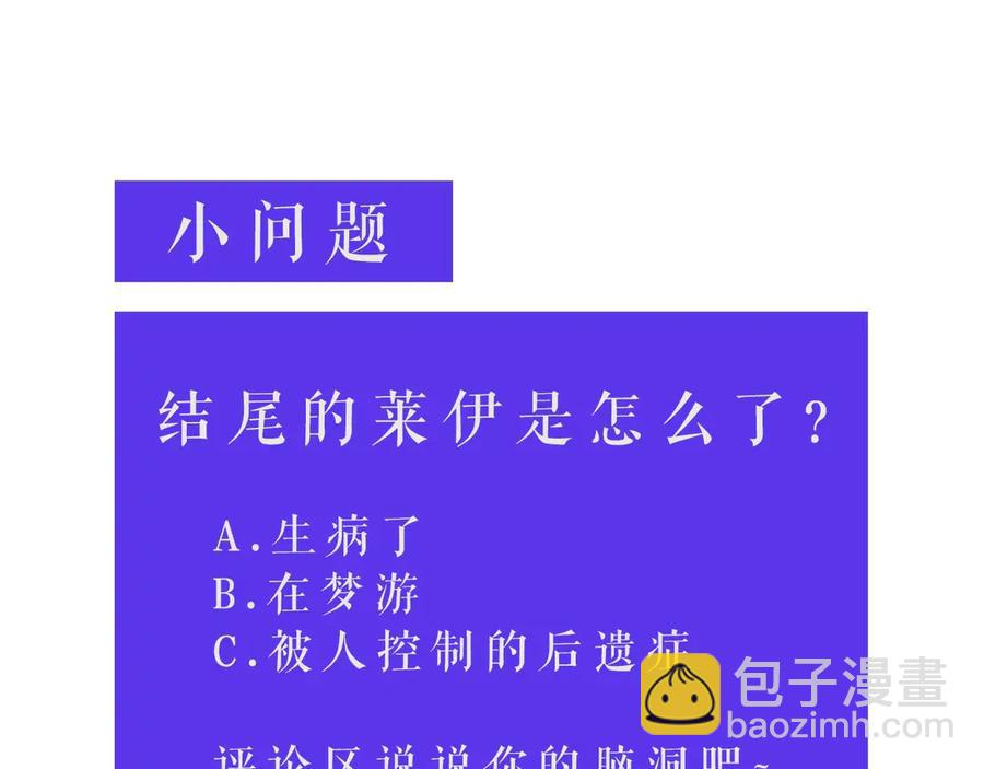 日蝕之刻 - 第36話 心中的刺(3/3) - 1