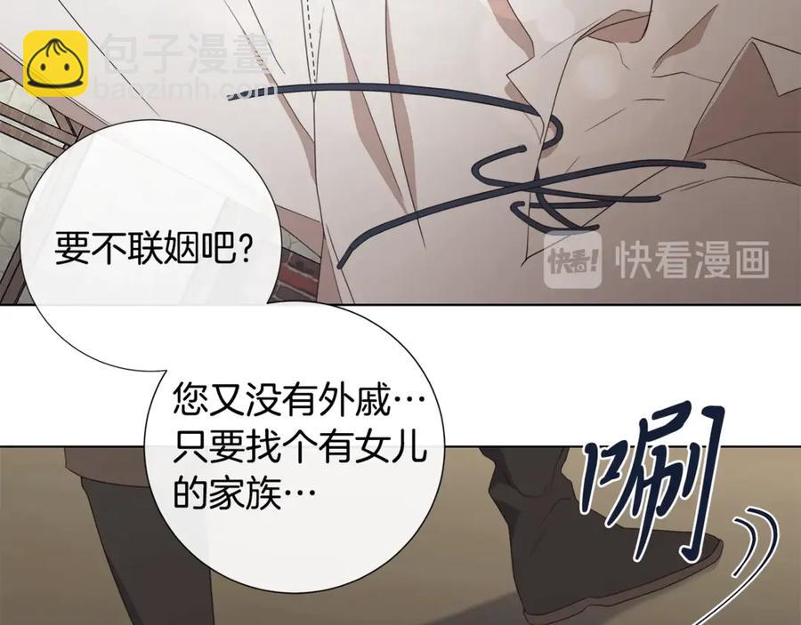 日蝕之刻 - 第36話 心中的刺(1/3) - 7