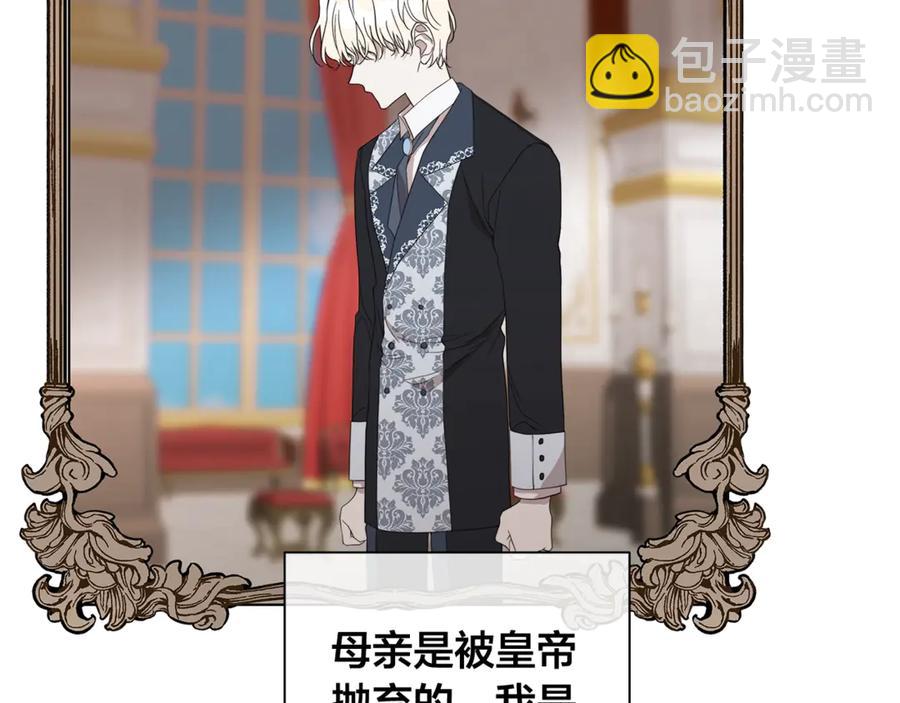 日蝕之刻 - 第36話 心中的刺(1/3) - 4