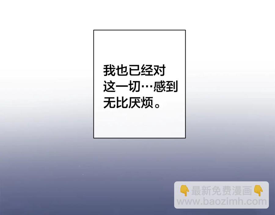 日蝕之刻 - 第36話 心中的刺(1/3) - 7