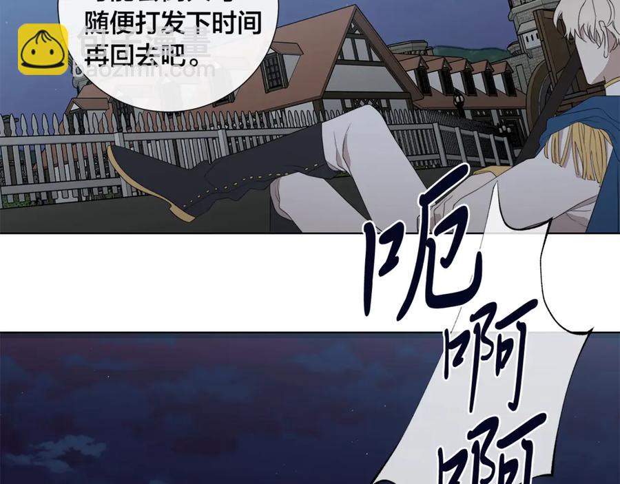 日蝕之刻 - 第36話 心中的刺(1/3) - 4