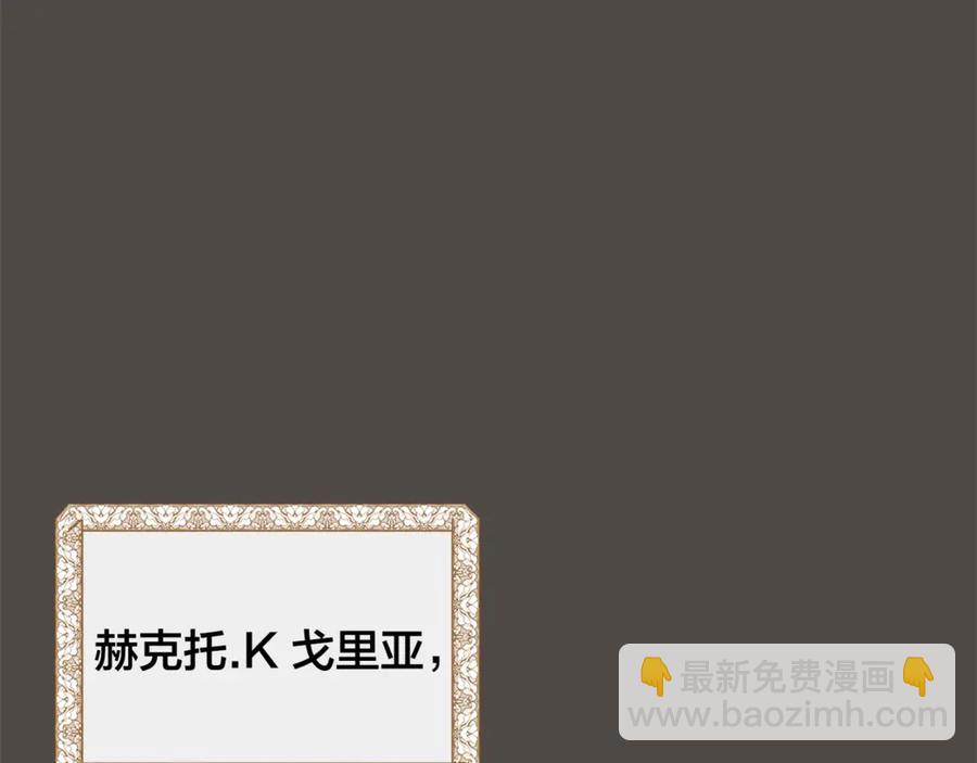 日蝕之刻 - 第36話 心中的刺(1/3) - 4