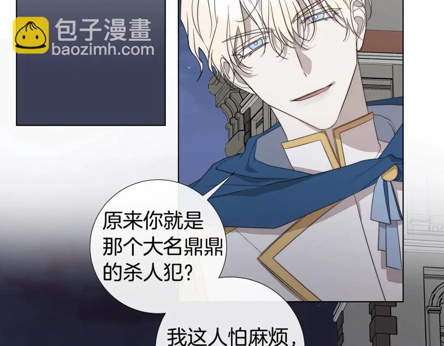 日蝕之刻 - 第36話 心中的刺(1/3) - 7