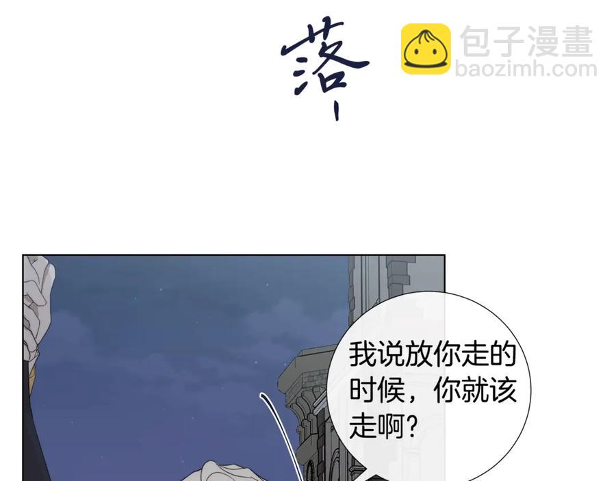 日蝕之刻 - 第36話 心中的刺(2/3) - 6