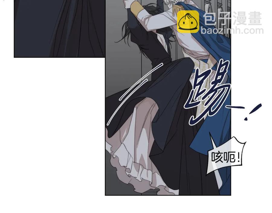 日蝕之刻 - 第36話 心中的刺(2/3) - 3