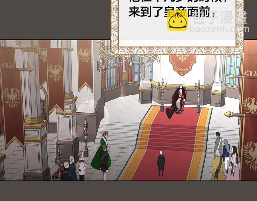 日蝕之刻 - 第36話 心中的刺(1/3) - 6