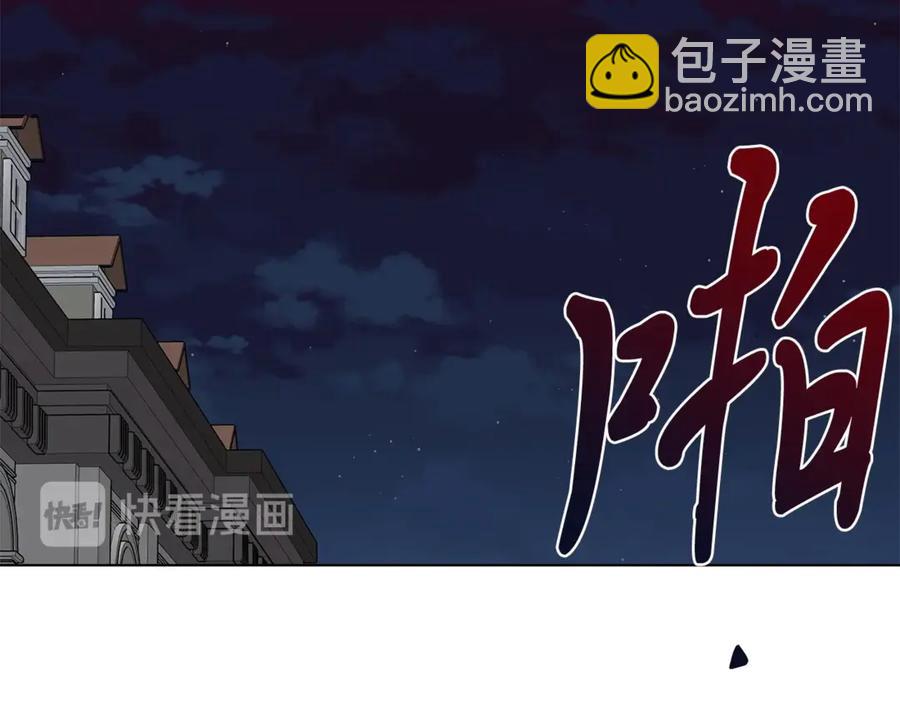 日蝕之刻 - 第36話 心中的刺(2/3) - 1