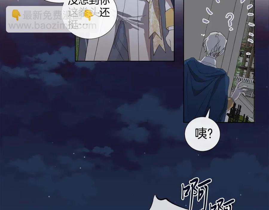 日蝕之刻 - 第36話 心中的刺(2/3) - 3