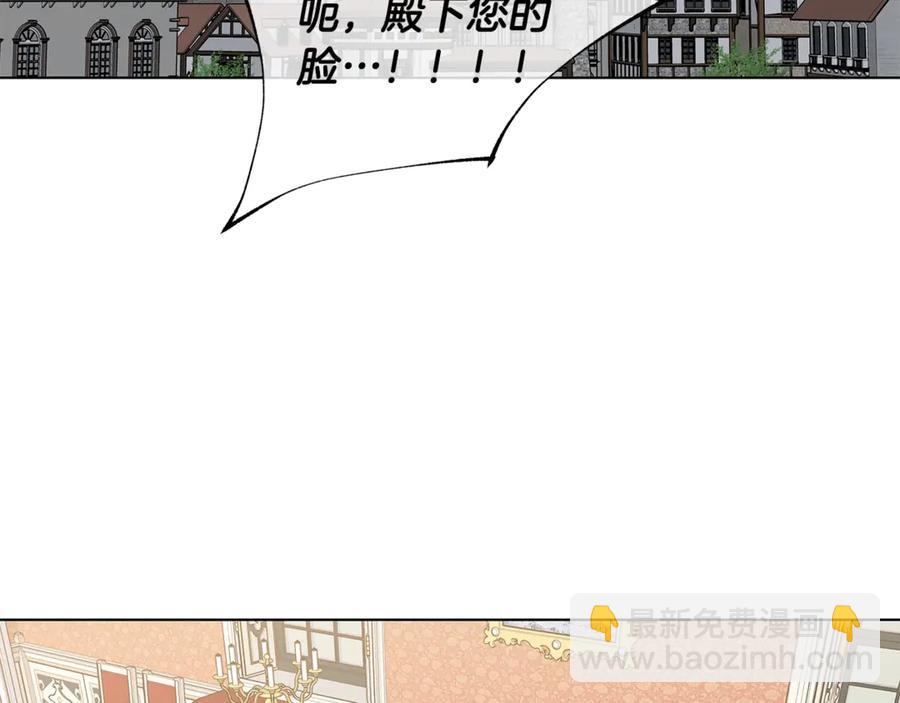 日蝕之刻 - 第36話 心中的刺(2/3) - 5