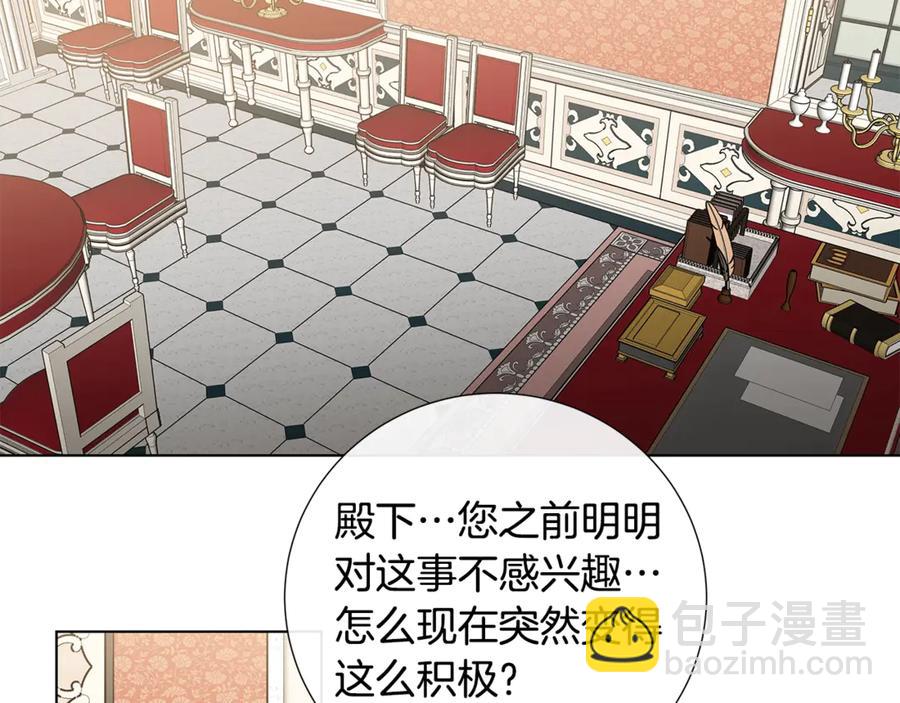 日蝕之刻 - 第36話 心中的刺(2/3) - 6