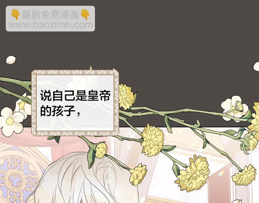 日蝕之刻 - 第36話 心中的刺(1/3) - 7