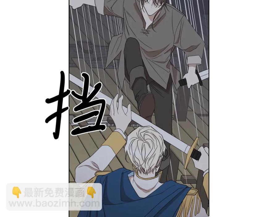 日蝕之刻 - 第36話 心中的刺(2/3) - 5