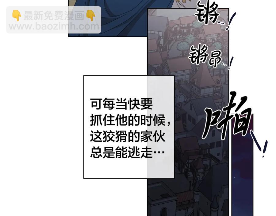 日蝕之刻 - 第36話 心中的刺(2/3) - 6