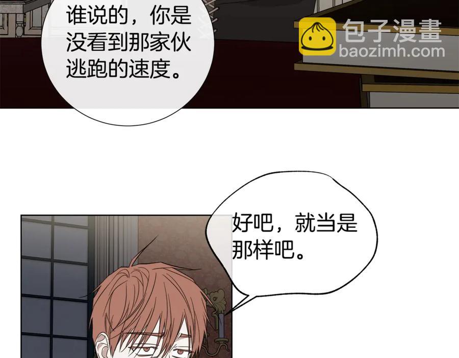 日蝕之刻 - 第36話 心中的刺(2/3) - 3