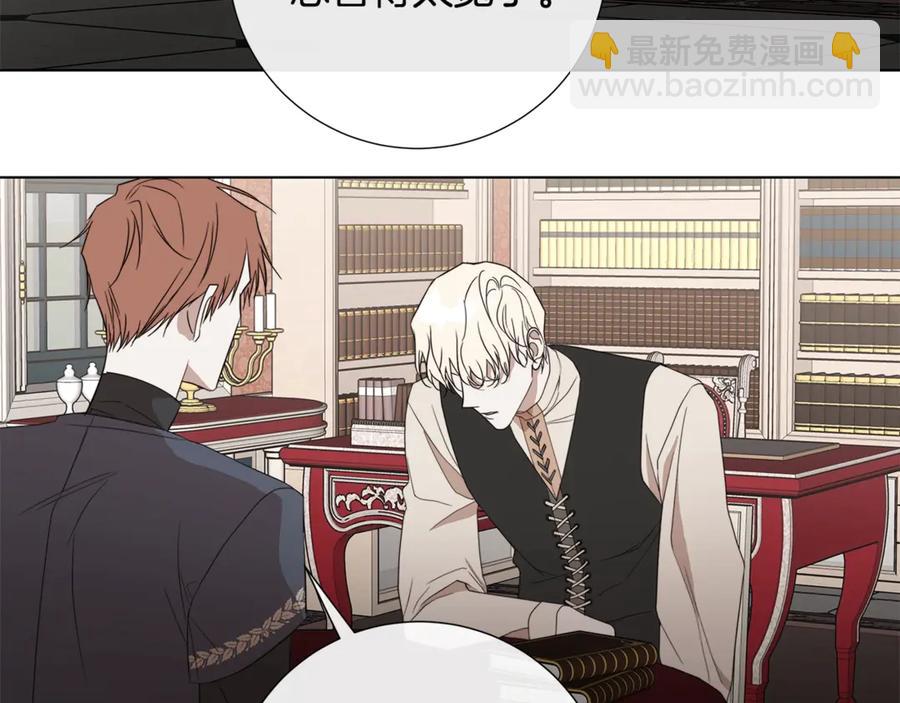 日蝕之刻 - 第36話 心中的刺(2/3) - 6