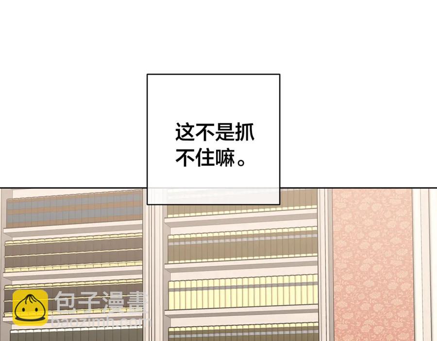 日蝕之刻 - 第36話 心中的刺(2/3) - 1