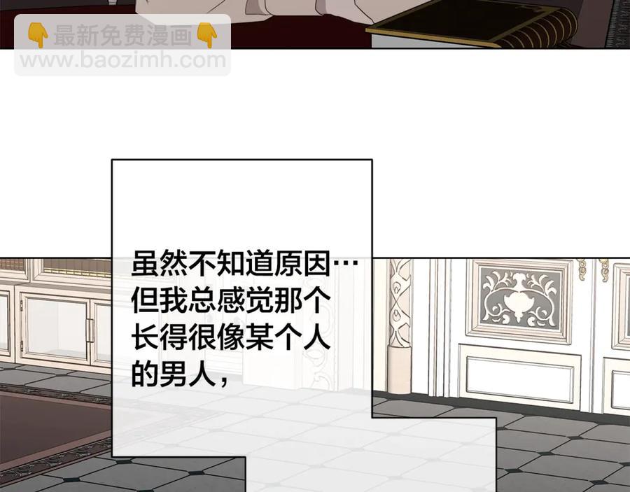 日蝕之刻 - 第36話 心中的刺(2/3) - 3