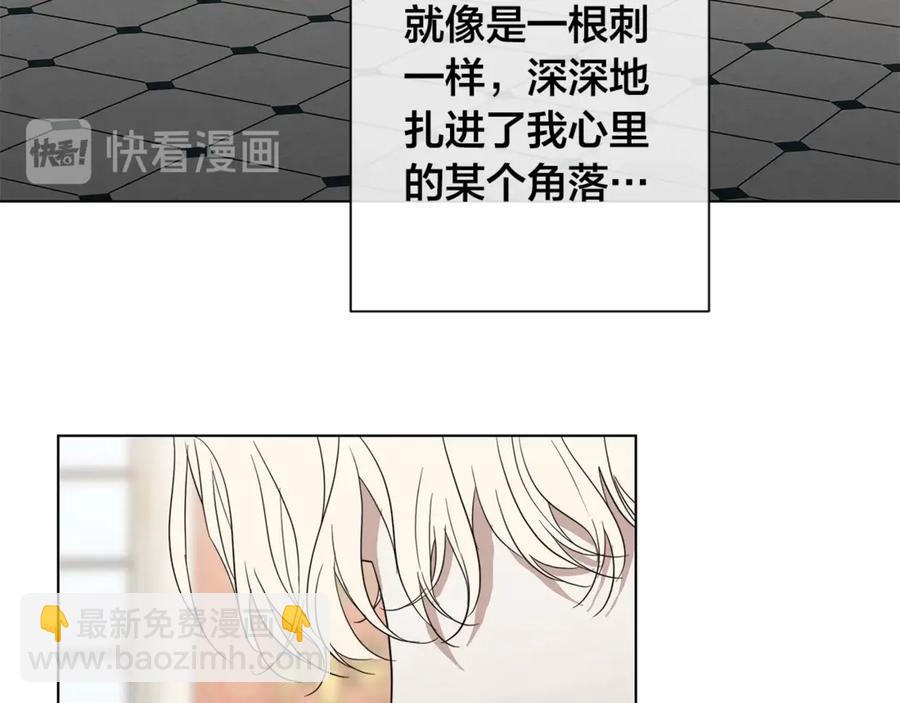 日蝕之刻 - 第36話 心中的刺(2/3) - 4