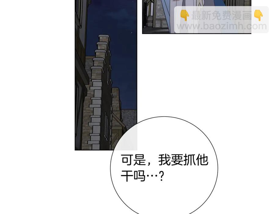 日蝕之刻 - 第36話 心中的刺(2/3) - 1