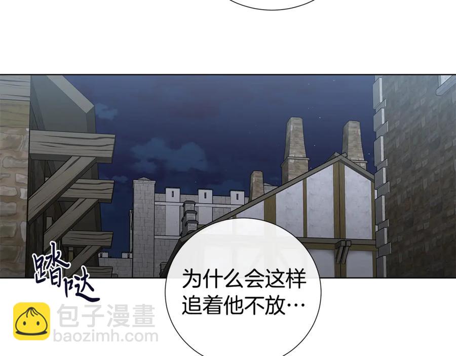 日蝕之刻 - 第36話 心中的刺(2/3) - 2