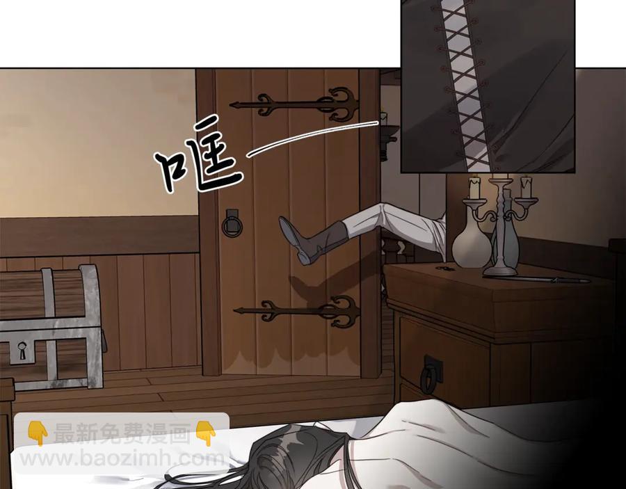 日蝕之刻 - 第38話 爲什麼在意？(1/2) - 2