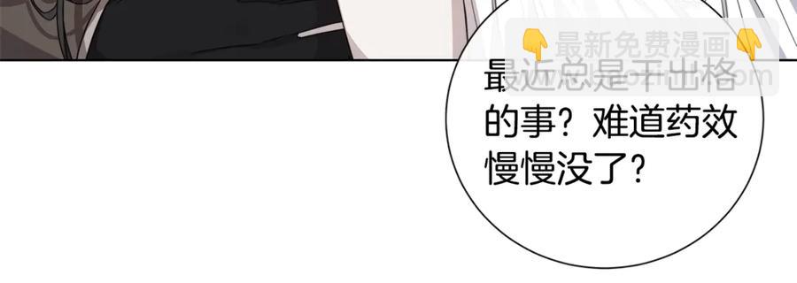 日蝕之刻 - 第38話 爲什麼在意？(1/2) - 7