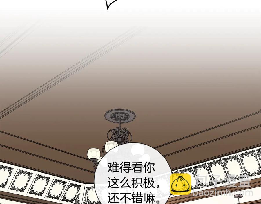 日蝕之刻 - 第38話 爲什麼在意？(1/2) - 1