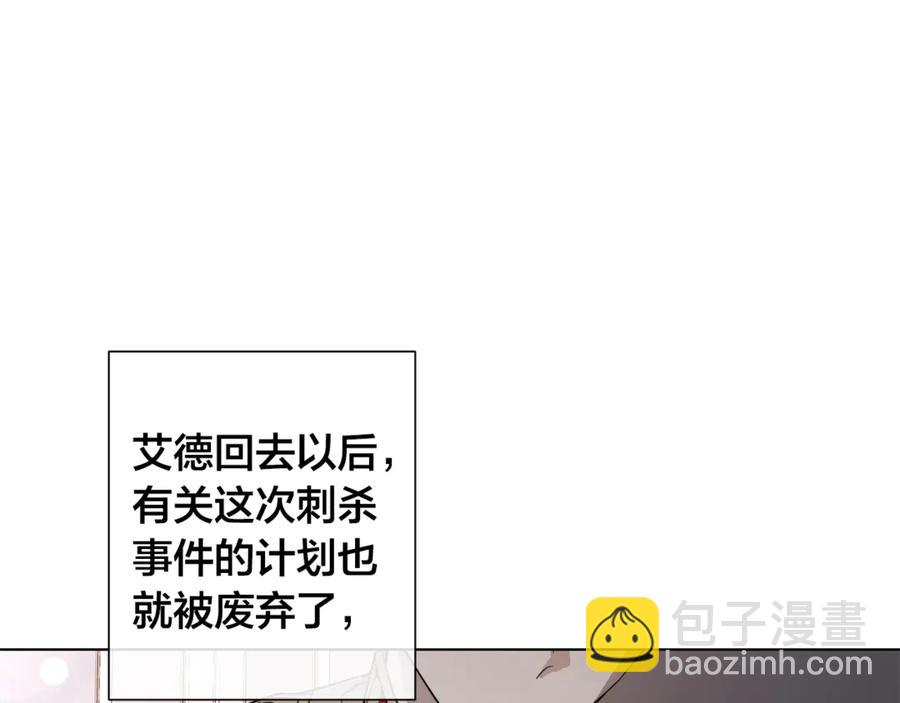 日蝕之刻 - 第38話 爲什麼在意？(1/2) - 6