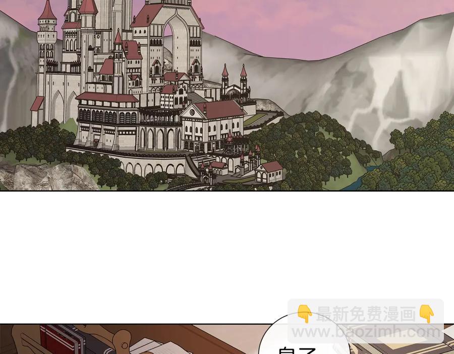 日蝕之刻 - 第38話 爲什麼在意？(2/2) - 5