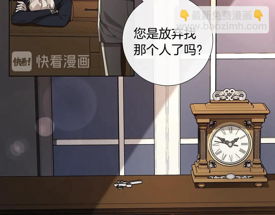 日蝕之刻 - 第38話 爲什麼在意？(2/2) - 7