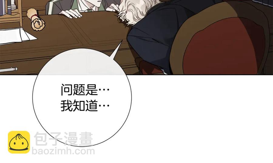 日蝕之刻 - 第38話 爲什麼在意？(2/2) - 5