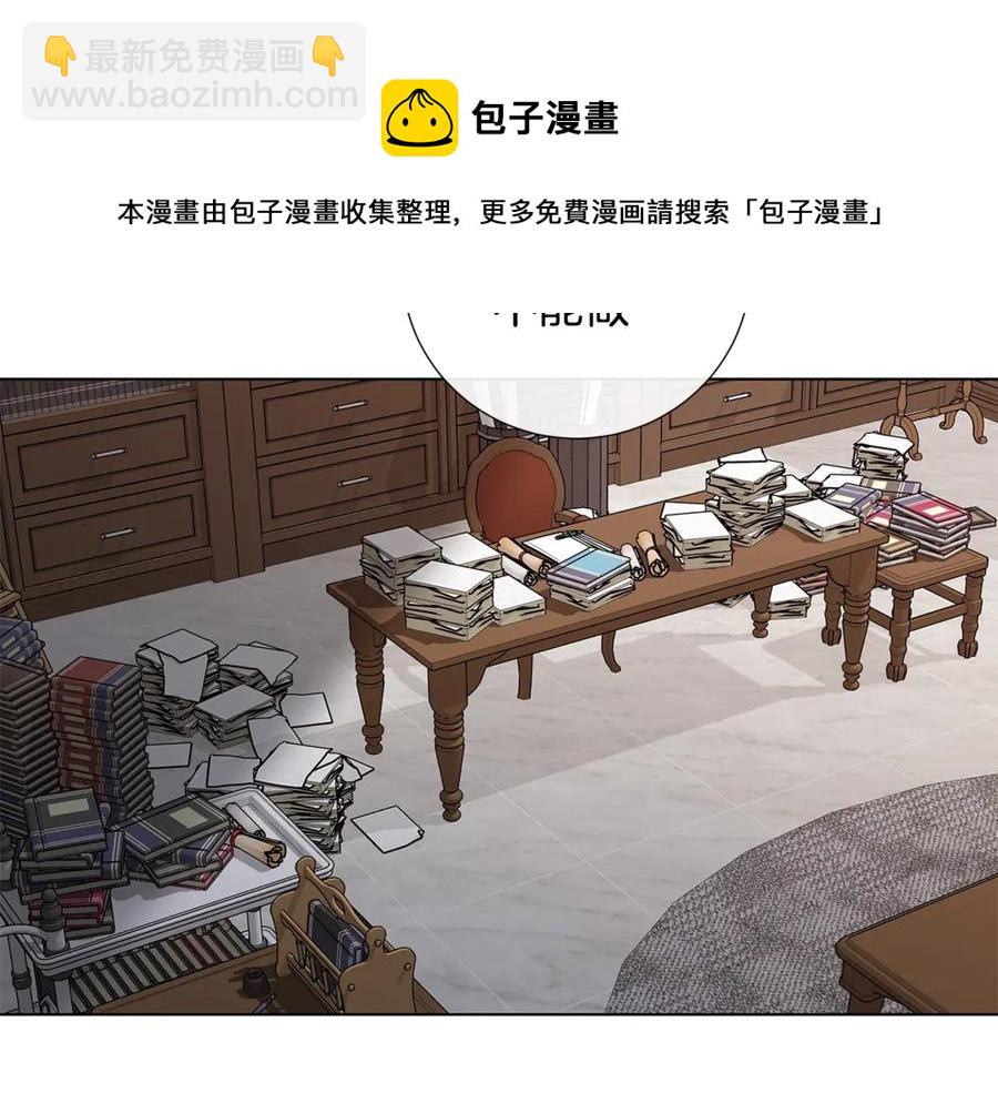 日蝕之刻 - 第38話 爲什麼在意？(2/2) - 8