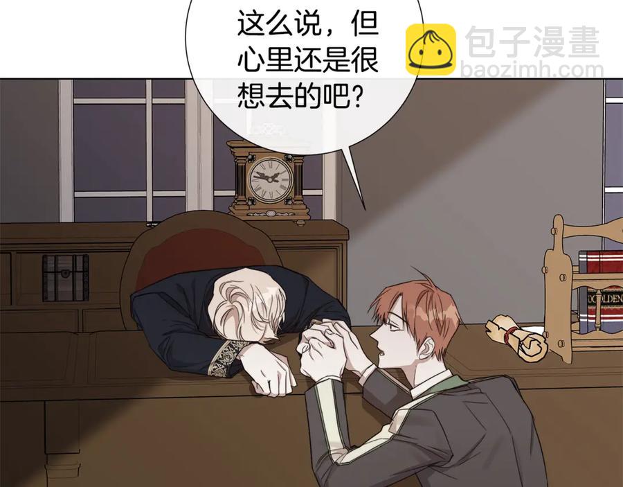 日蝕之刻 - 第38話 爲什麼在意？(2/2) - 4