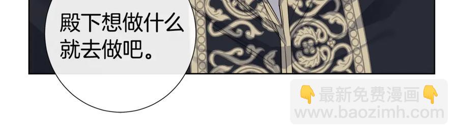 日蝕之刻 - 第38話 爲什麼在意？(2/2) - 8