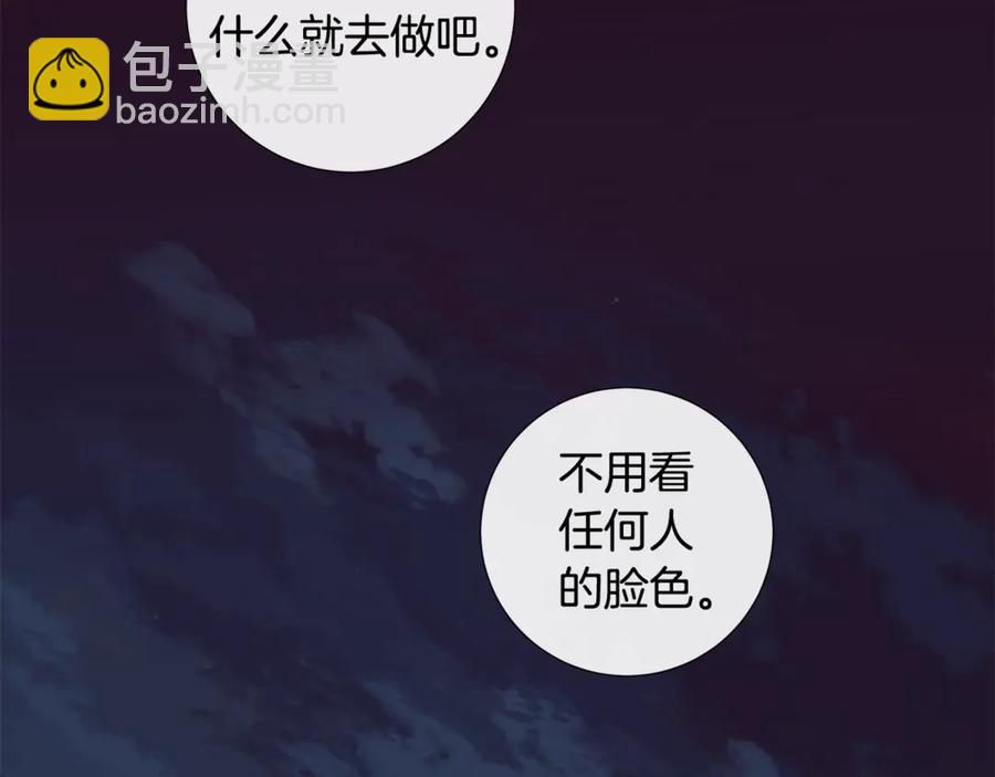 日蝕之刻 - 第38話 爲什麼在意？(2/2) - 3