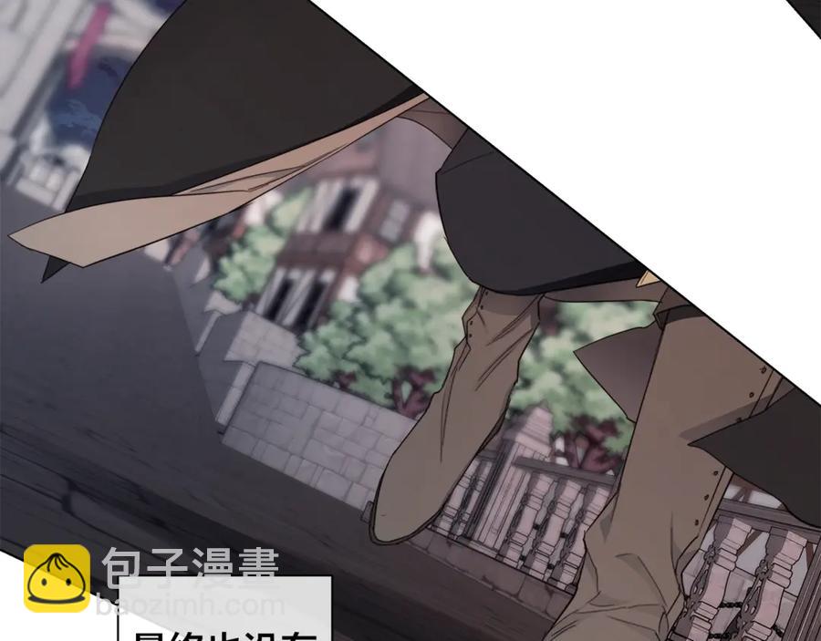 日蝕之刻 - 第38話 爲什麼在意？(2/2) - 7