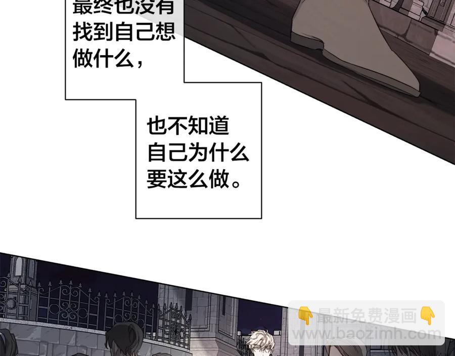 日蝕之刻 - 第38話 爲什麼在意？(2/2) - 8