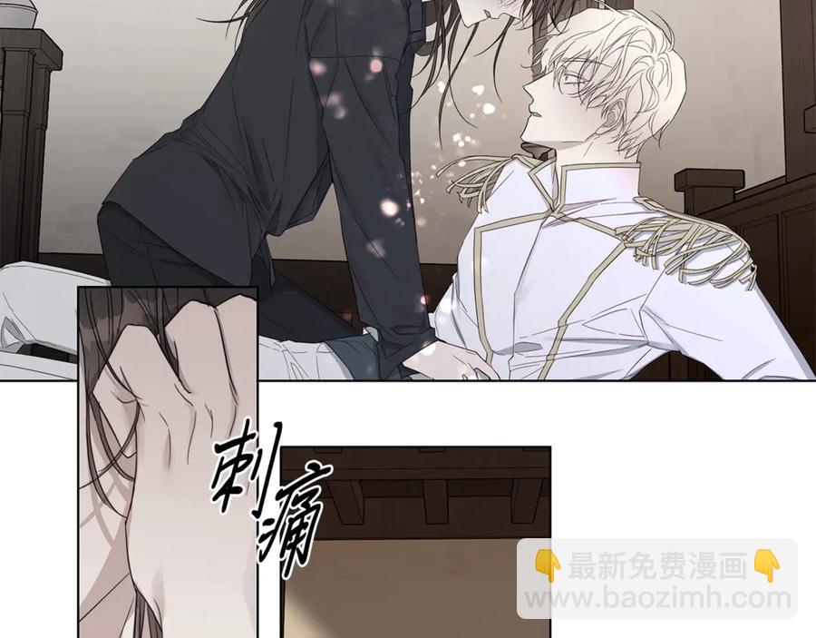 日蝕之刻 - 第38話 爲什麼在意？(1/2) - 8