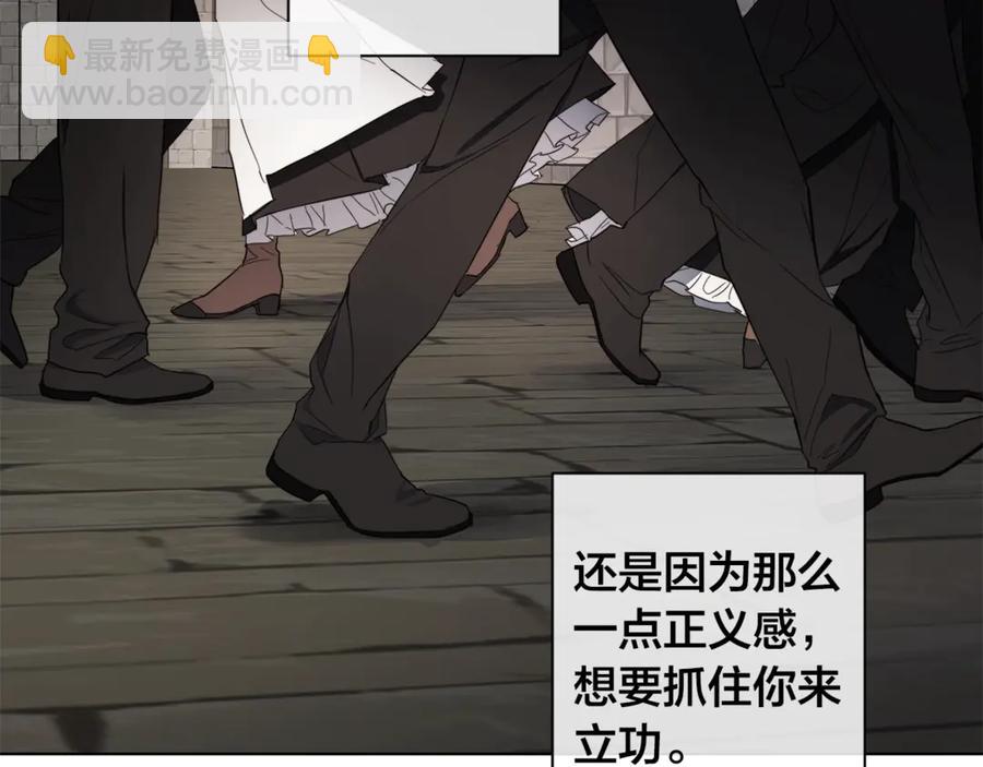 日蝕之刻 - 第38話 爲什麼在意？(2/2) - 2