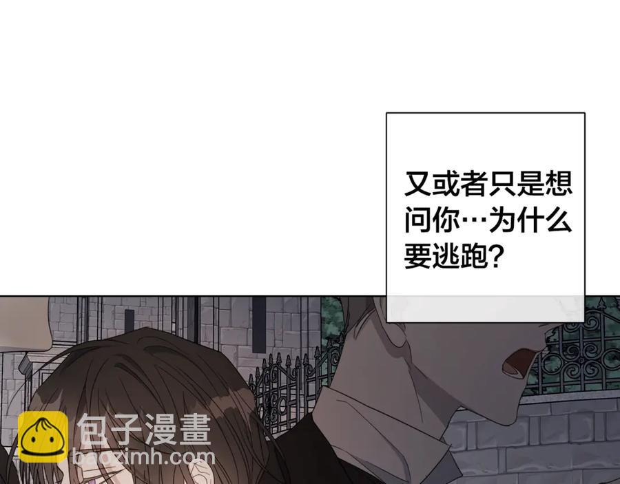 日蝕之刻 - 第38話 爲什麼在意？(2/2) - 4