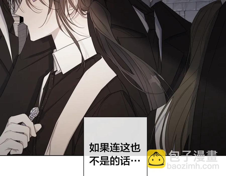 日蝕之刻 - 第38話 爲什麼在意？(2/2) - 5