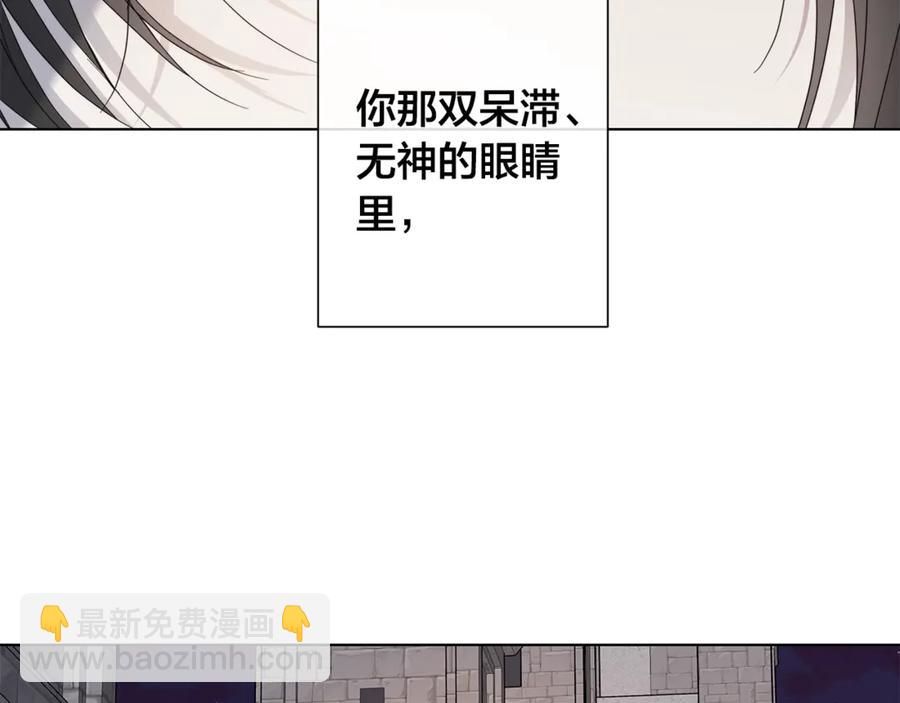 日蝕之刻 - 第38話 爲什麼在意？(2/2) - 7