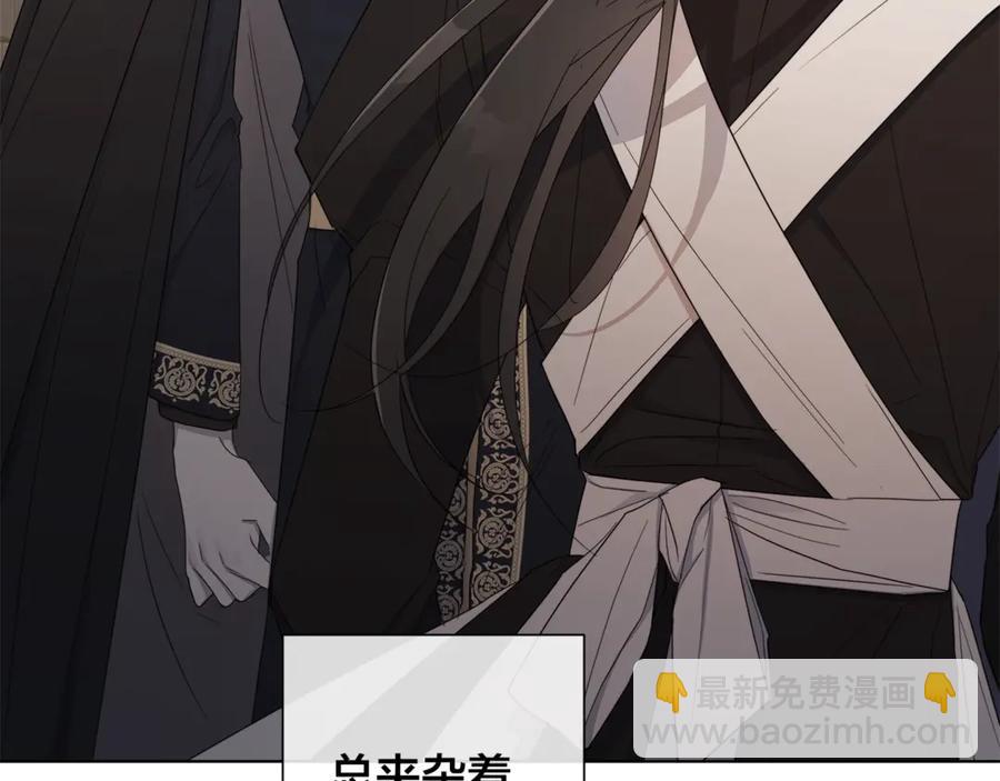 日蝕之刻 - 第38話 爲什麼在意？(2/2) - 1