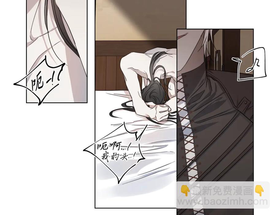 日蝕之刻 - 第38話 爲什麼在意？(1/2) - 1